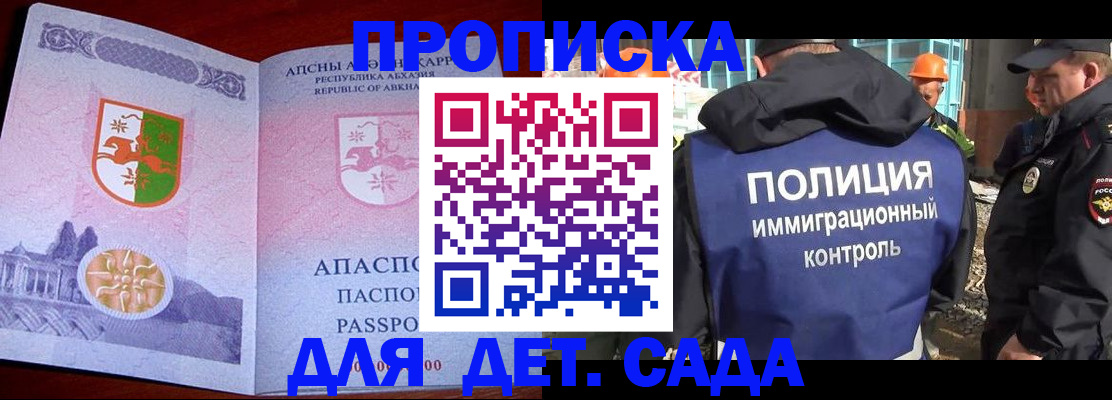 временная регистрация надежно в Коврове