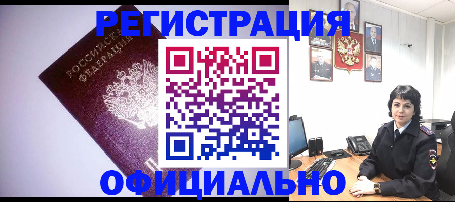 миграционный учет в Коврове